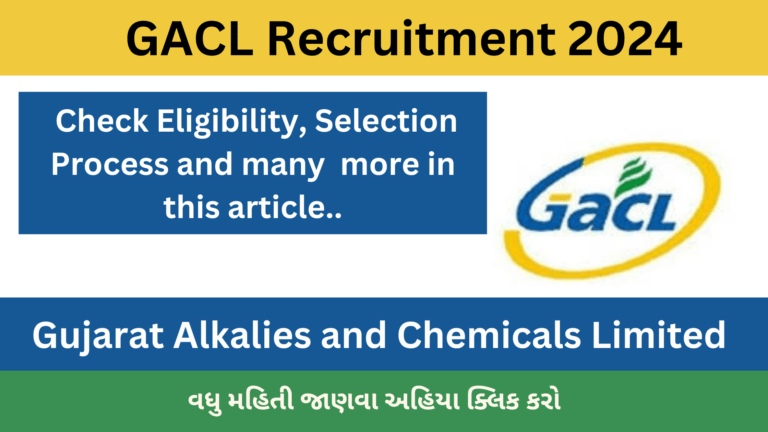 GACL New Recruitment 2024