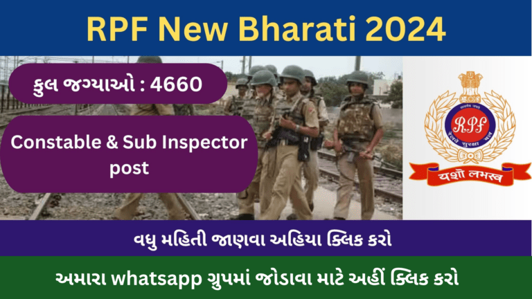 RPF New Recruitment