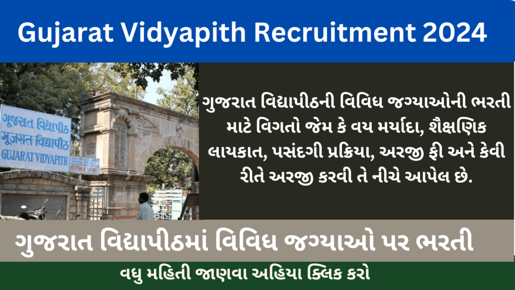 Gujarat Vidhyapith recruitment 2024