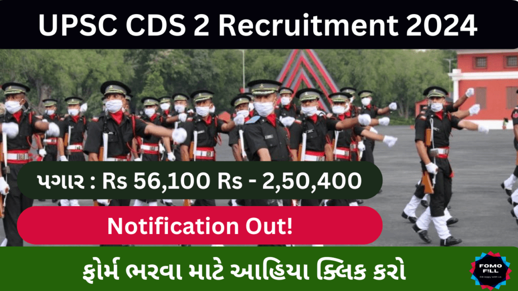 CDS 2 UPSC Recruitment 2024